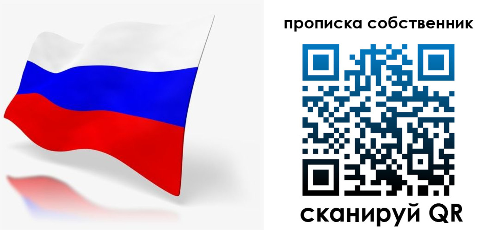 прописка в квартире в Яранске