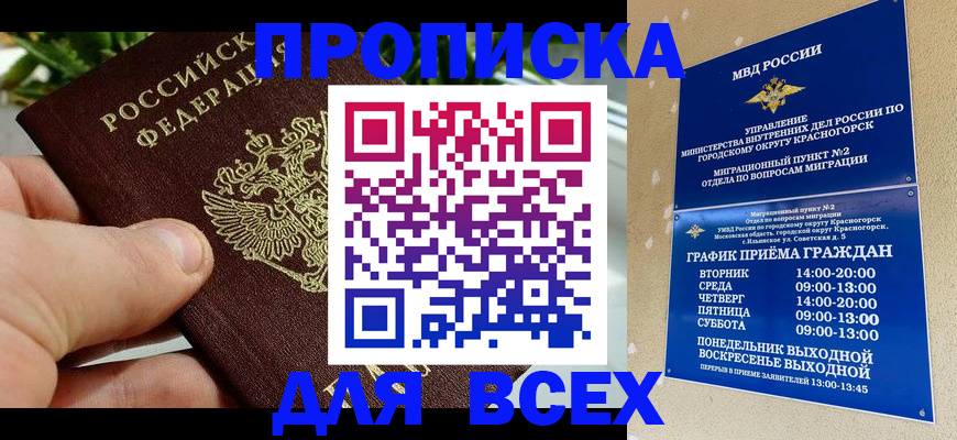 прописка иностранных граждан в Яранске