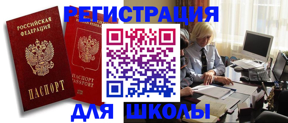 временная регистрация 2025 в Яранске