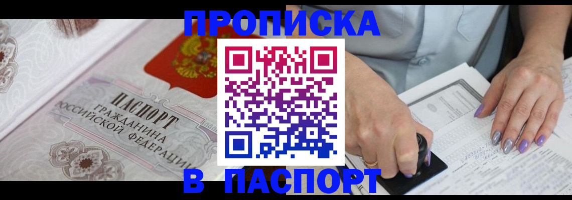 пропишу в квартире в Яранске